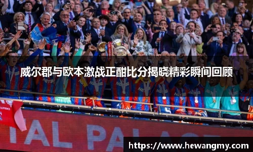 wm365完美体育官方网站